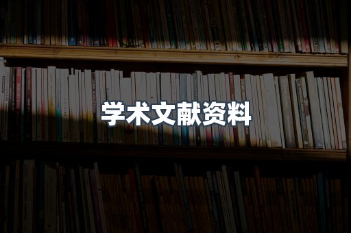 外文电子书系列